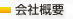 今月のおすすめ企業
