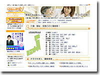 求人情報ナビ+V